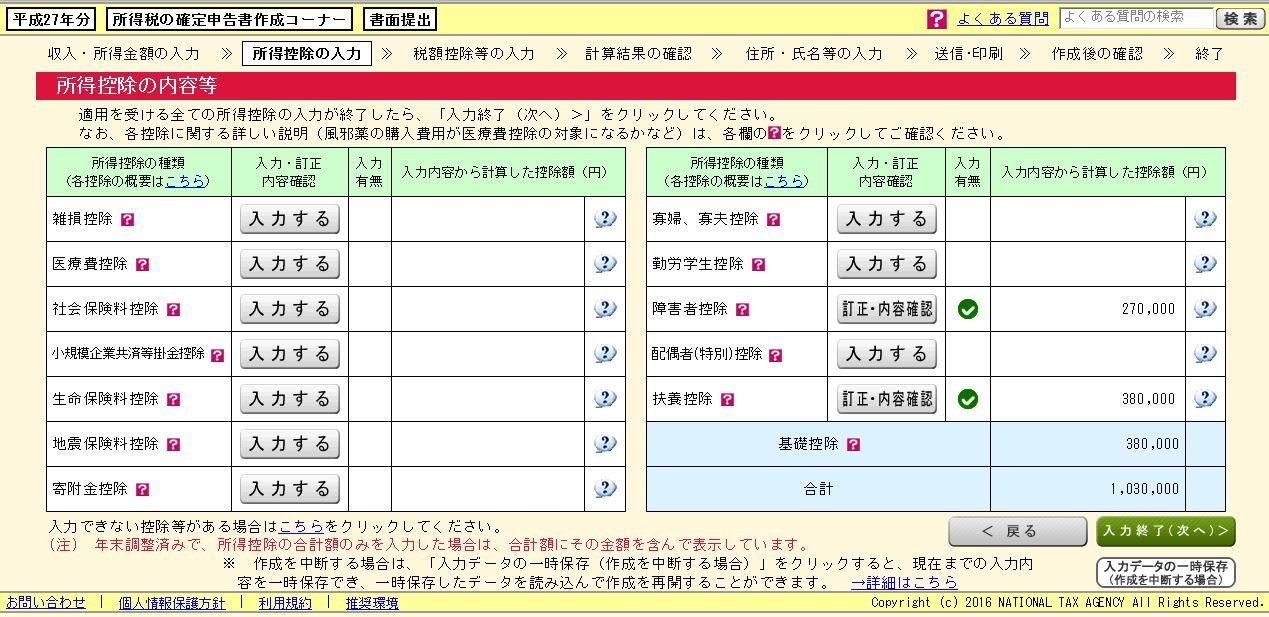 障害者手帳を持っていれば障害者控除か障害者扶養控除を受けられます いるかちゃん 自由と民主主義を実現したいから反自民 障害者手帳を持っていれば障害者控除か障害者扶養控除を受けられます いるかちゃん 自由と民主主義を実現したいから反自民