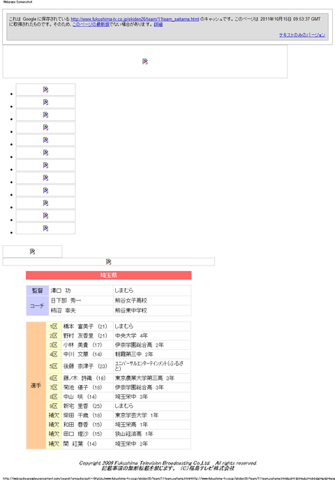 埼玉県