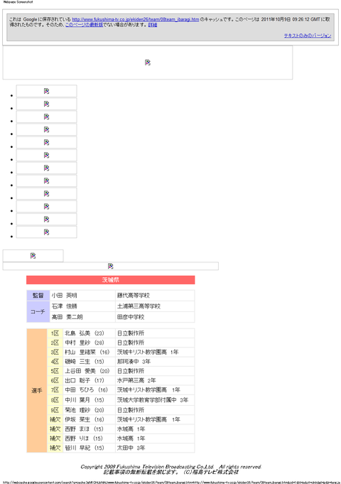 茨城県