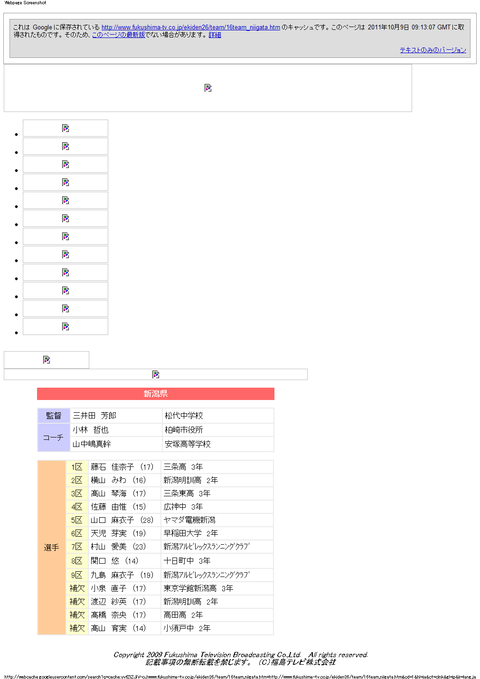 新潟県