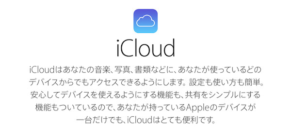 iCloud
