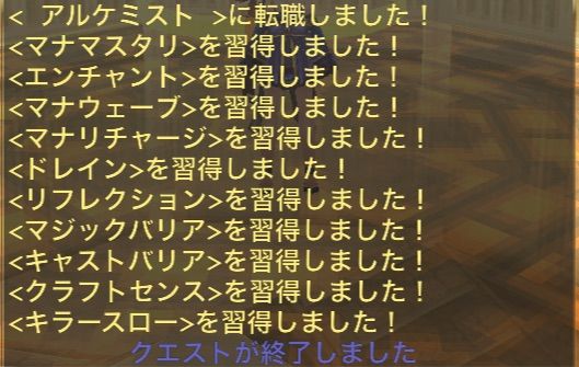 錬金術師1日目 イルーナを補うメモ帳