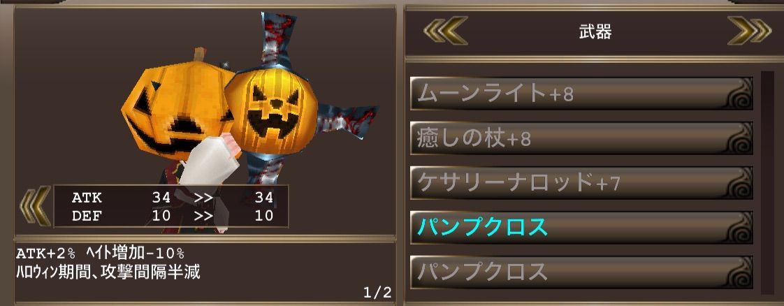 ハロウィンイベント15 最終更新11 2 イルーナを補うメモ帳 ハロウィンイベント15 最終更新11 2 イルーナを補うメモ帳