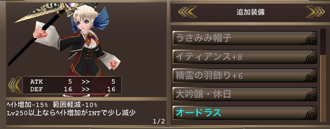 15年10月 イルーナを補うメモ帳 15年10月 イルーナを補うメモ帳