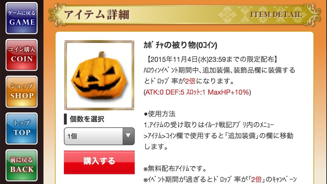 ハロウィンイベント15 最終更新11 2 イルーナを補うメモ帳 ハロウィンイベント15 最終更新11 2 イルーナを補うメモ帳