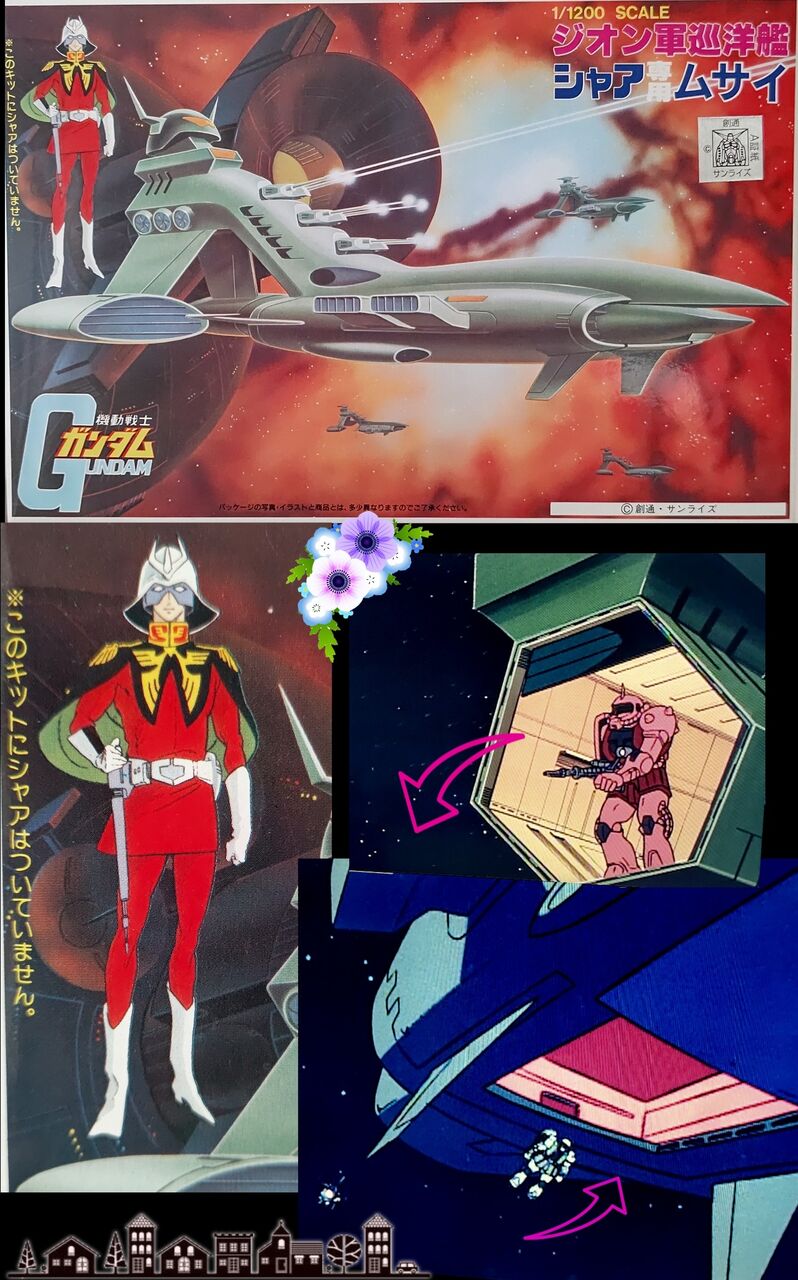 シャア専用ムサイ ファルメル隊 のザク達 初代 機動戦士ガンダム Sfエロかわいい人形の桃源郷