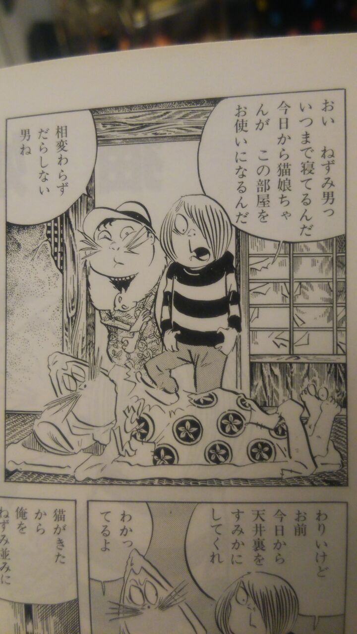 猫娘の研究 鬼太郎の猫娘 一覧 旧ブログのコピーしたブログ