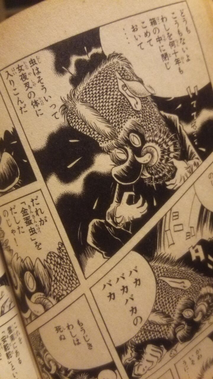 妖艶な 女夜叉に レナ様が変身 旧ブログのコピーしたブログ