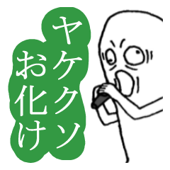 ヤケクソになってスタンプを作る シングルファザーが子供のためにラインスタンプ作ってお金を貯めるブログ