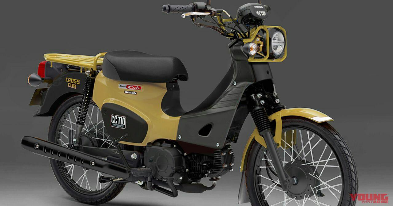 新型クロスカブ 週末はスーパーカブでのんびり 新型クロスカブ 週末はスーパーカブでのんびり