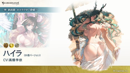 【画像】グラブルの新キャラ、ドエッチすぎて女子ブチギレのアイキャッチ画像