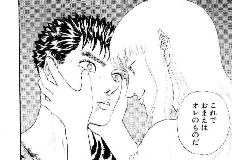 ベルセルク 異世界転生まとめ速報