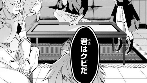 【謎】追放なろうってなんなの？のアイキャッチ画像