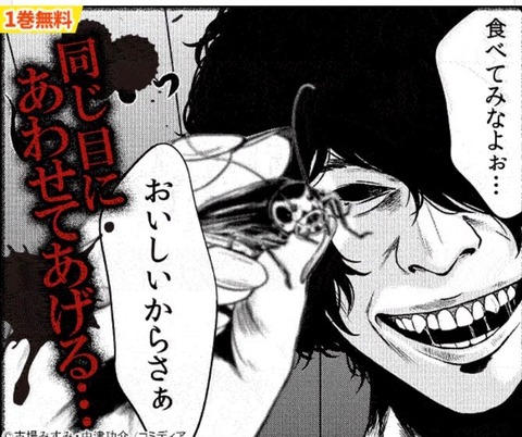広告でよく見る漫画で打線組んだ 異世界転生まとめ速報 広告でよく見る漫画で打線組んだ 異世界転生まとめ速報