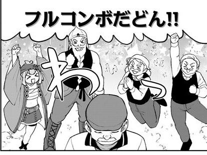 【漫画】ドワーフ「よく見てな、これが世界最高峰の鍛冶の瞬間だ」→なろう作家、……のアイキャッチ画像
