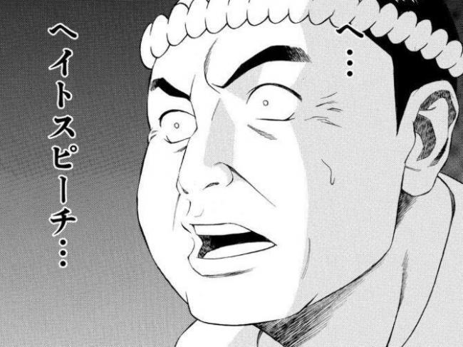 悲報 韓国大人気漫画 ハンターハンターを丸パクリ さらに日本人をカマセ扱いで 悲報 韓国大人気漫画 ハンターハンターを丸パクリ さらに日本人をカマセ扱いで