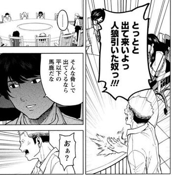 人狼初心者俺 下手な発言しないようにしよう クソ村人 俺さん村利なさそうですね吊りましょう 異世界転生まとめ速報 人狼初心者俺 下手な発言しないようにしよう クソ村人 俺さん村利なさそうですね吊りましょう 異世界転生まとめ速報