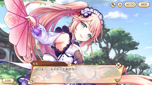 【画像】メイドさんとのエッチ、最高過ぎるwwwのアイキャッチ画像