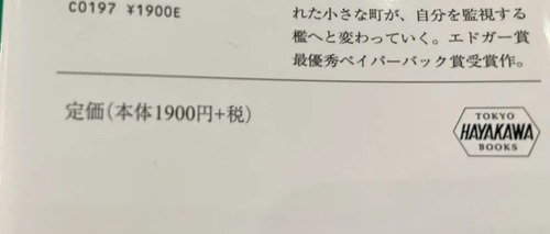 【悲報】海外小説の文庫本、1冊2000円の時代に突入…嘆きの声相次ぐ …