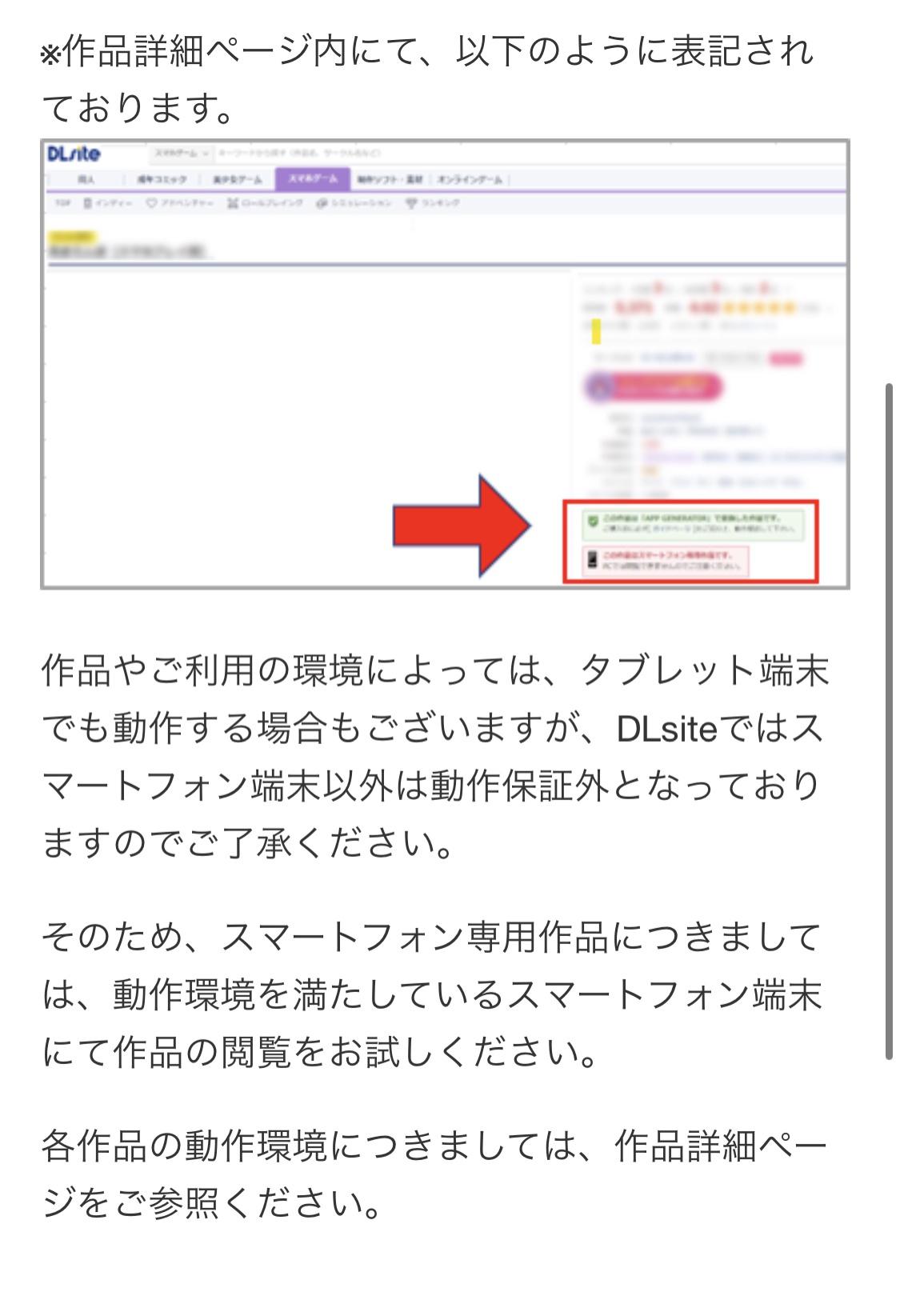 DLsiteのエロゲをやる為にタブレットを買いたい : エロゲまとめ速報