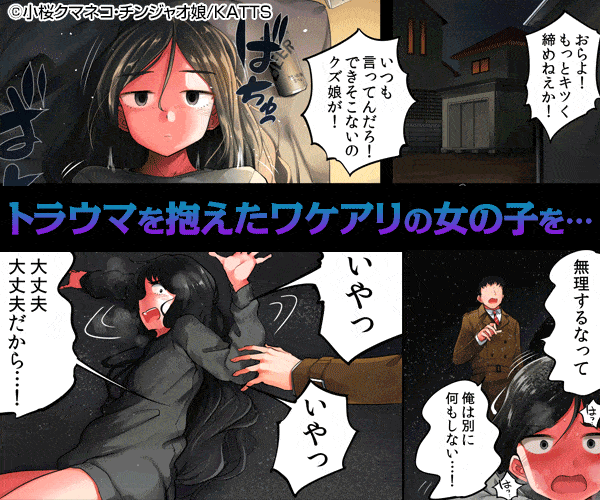 画像 この漫画の広告キモすぎね 異世界転生まとめ速報