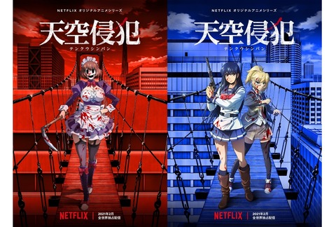 ワイ 天空侵犯のアニメを見終わる 異世界転生まとめ速報 ワイ 天空侵犯のアニメを見終わる 異世界転生まとめ速報