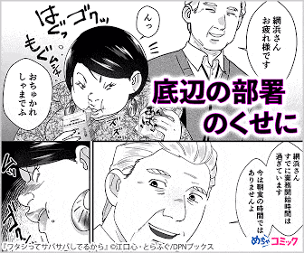画像 サバサバ女の広告 かわいそうになってきた 異世界転生まとめ速報