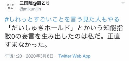 【朗報】だいしゅきホールドとかいう知能指数ゼロのネットミーム作者、判明する【……のアイキャッチ画像
