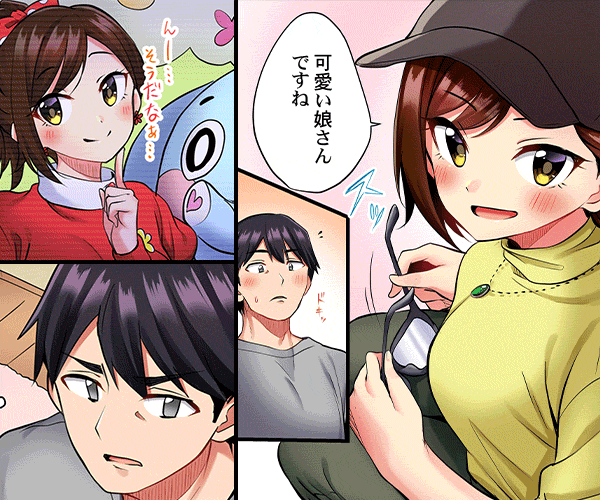 画像 この漫画の広告キモすぎね 異世界転生まとめ速報 画像 この漫画の広告キモすぎね 異世界転生まとめ速報