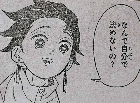 鬼滅アンチワイ もう限界 異世界転生まとめ速報