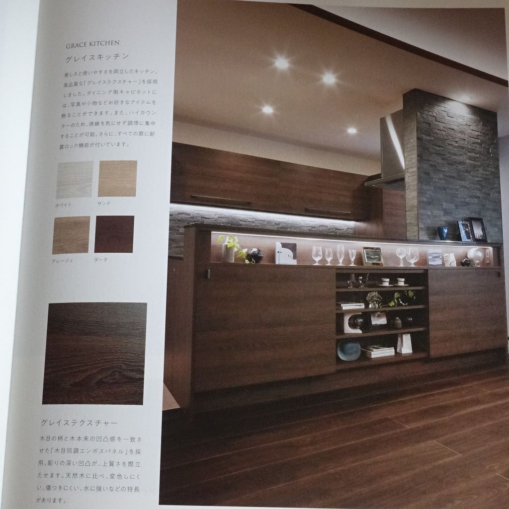 一条工務店 グラン セゾンについて詳しく 東京 1階のリビング キッチン編 一条工務店 ちゃちゃハウス グラン セゾンを建てるよ