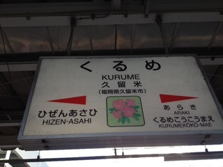 kuruk1