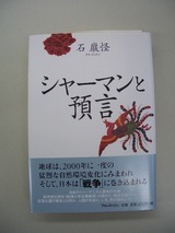 石氏本