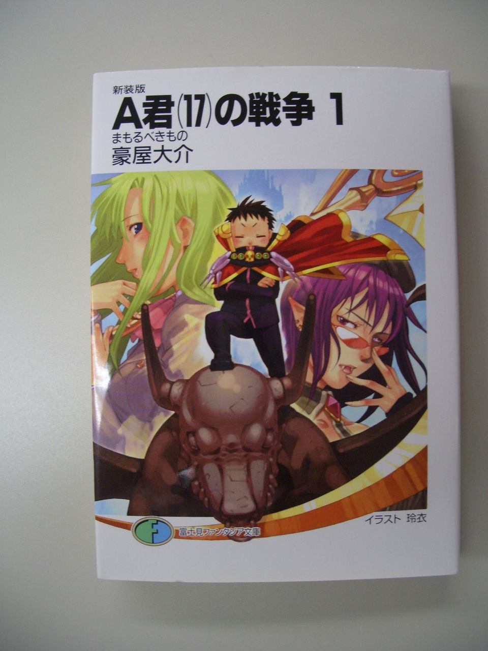 社長様 お勧めの書を買いましたが やめて お尻が 痛いのよ 伊佐 ランチェスター経営 一言 多い ブログ