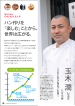 今夜 ｔｖ ソロモン流 にご出演 ランチェスター ４坪の小さなパン屋の成功戦略 伊佐 ランチェスター経営 一言 多い ブログ