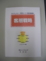 客層1