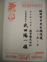 武田陽一2