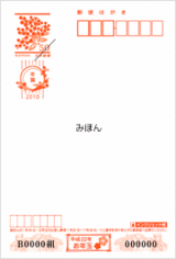 2010年賀状1
