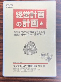 ランチェスター経営、独立起業塾・若手社長塾、戦略社長塾ご案内