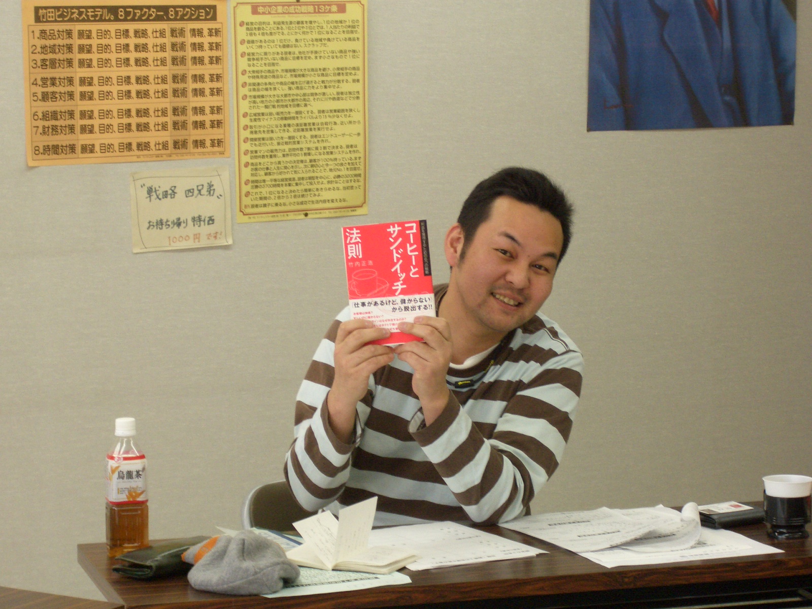 紳竜の研究 島田紳助を 元よしもとお笑い芸人の社長が斬る 伊佐 ランチェスター経営 一言 多い ブログ