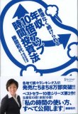 勝間さんの本