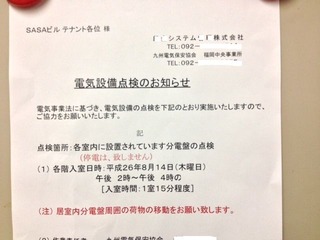 20140814