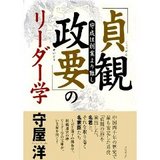 貞観2