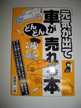 高根沢さん本1