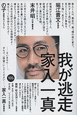 ieiriko