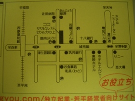 名刺の裏アップ