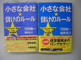 2冊の比較