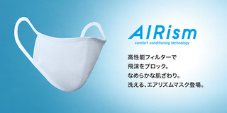 airmask