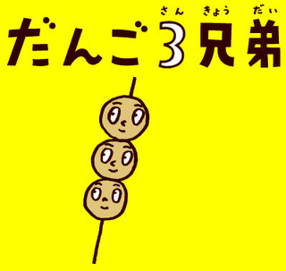 3dan5ky