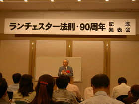 90周年斧田先生
